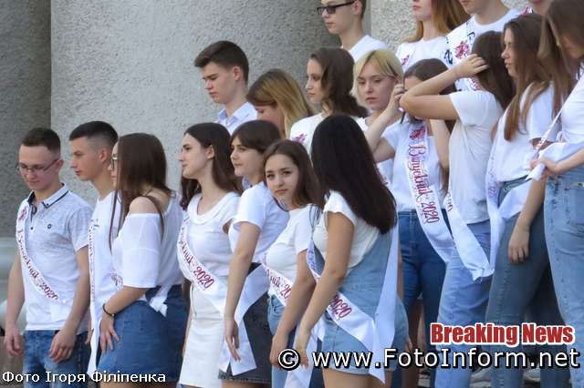 У Кропивницькому випускники фотографувалися біля міськради